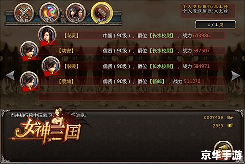 【三国之刃辅助全解析：打造无敌战力的秘密武器】