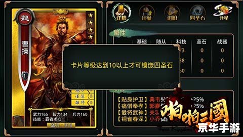 【三国之刃辅助全解析：打造无敌战力的秘密武器】