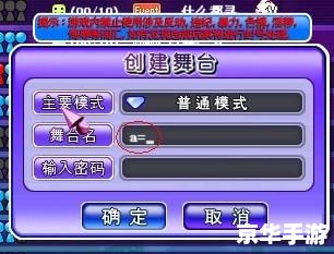 劲舞团长房名 标题：