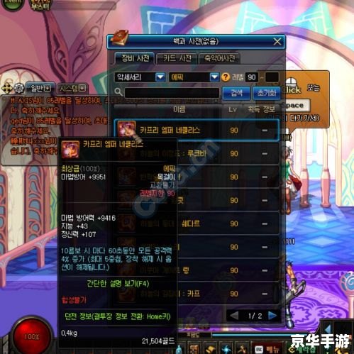 dnf独立攻击有什么用 《DNF独立攻击解析：提升角色输出的关键》