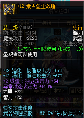 dnf独立攻击有什么用 《DNF独立攻击解析：提升角色输出的关键》