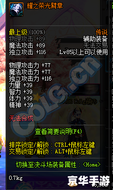 dnf独立攻击有什么用 《DNF独立攻击解析：提升角色输出的关键》