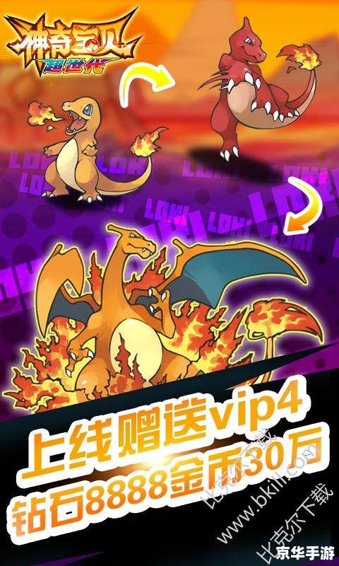 【神奇宝贝XY1】：探索梦幻世界，与你的宝贝共创辉煌！