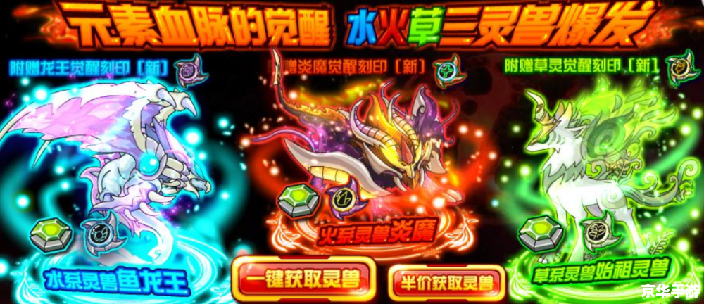 【赛尔号始祖灵兽】：探索神秘星域，与始祖灵兽共舞