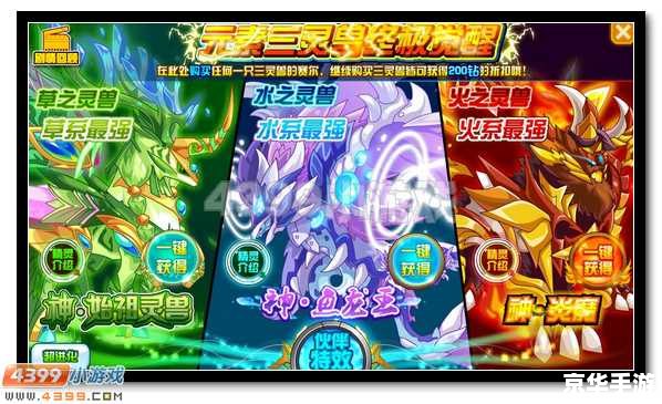 【赛尔号始祖灵兽】：探索神秘星域，与始祖灵兽共舞