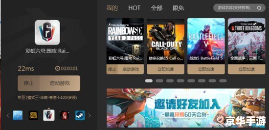 《【超越极限！手机网络加速器助力游戏体验飞跃】》