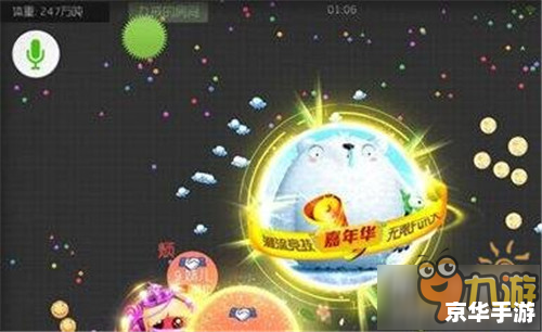 【球球大作战嘉年华】盛宴开启，欢乐无限！