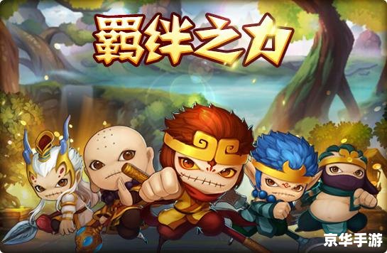 造梦西游3猪八戒打土行孙 【猪八戒大战土行孙：《造梦西游3》中的战术与策略】
