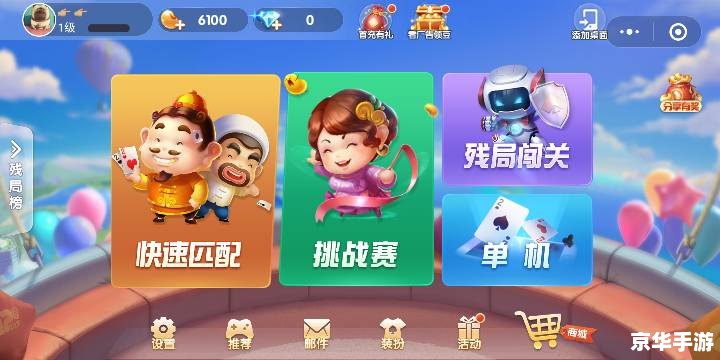 斗地主游戏 斗地主：智慧与运气的较量