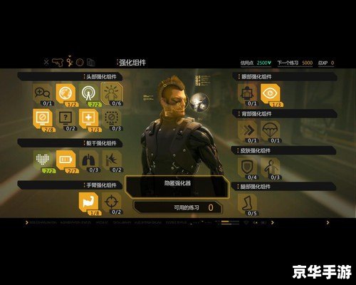 【杀出重围3修改器】：游戏自由度的提升与挑战
