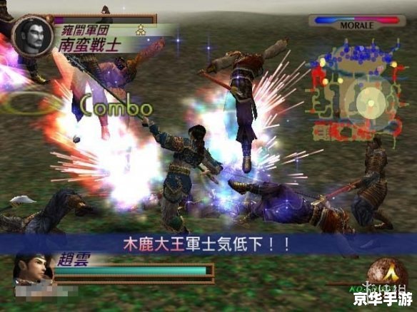 【真三国无双next】：重塑历史辉煌，开启无双新篇章