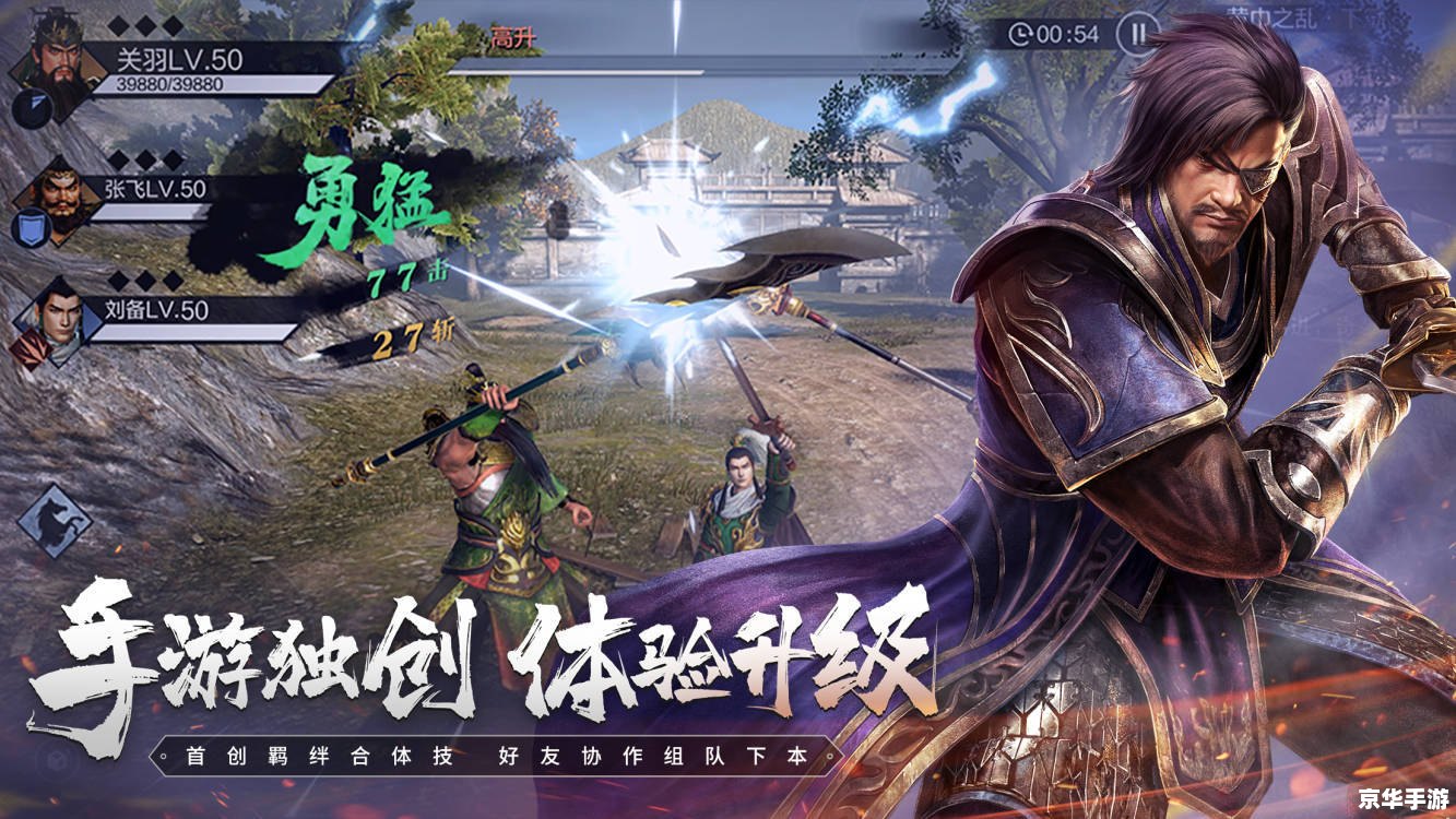 【真三国无双next】：重塑历史辉煌，开启无双新篇章