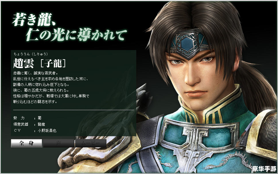 【真三国无双next】：重塑历史辉煌，开启无双新篇章
