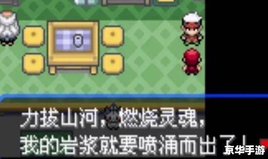 口袋妖怪绿宝石386攻略 【口袋妖怪绿宝石386全攻略：掌握妖怪、挑战与秘籍】