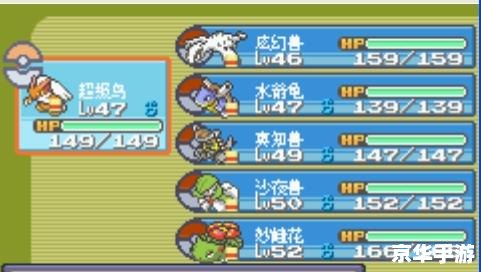 口袋妖怪绿宝石386攻略 【口袋妖怪绿宝石386全攻略：掌握妖怪、挑战与秘籍】