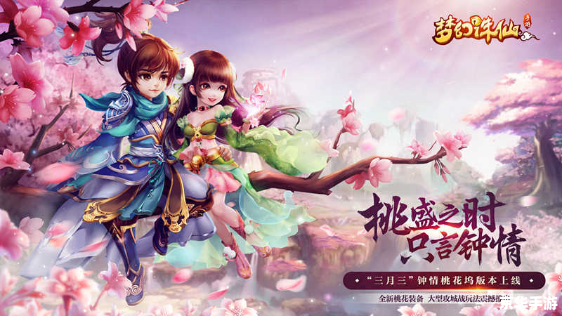 【梦幻诛仙宣传片】：重燃仙侠情怀，探索诛仙世界
