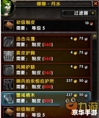 wow橙色披风任务流程 【魔兽世界：橙色披风传奇任务全解析】