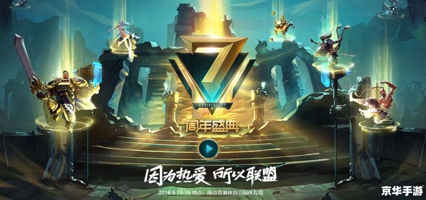 【英雄联盟SWL：电竞巅峰之战】