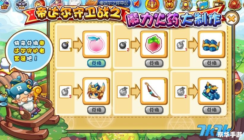 【洛克王国旋风辅助最新版】：探索魔法世界，旋风辅助助你成为最强王者！