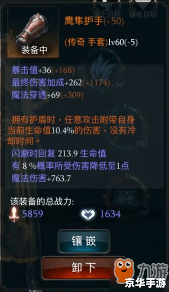 【冰女出装攻略：掌握核心装备，轻松驾驭战场】