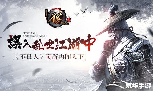 【天下霸图二：江湖再起风云】