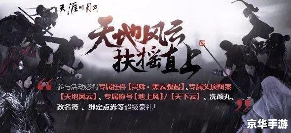 【天下霸图二：江湖再起风云】