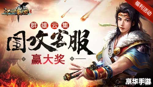 【天下霸图二：江湖再起风云】