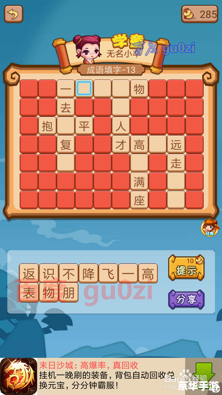 推箱子14关 【挑战推箱子：14关的终极对决】