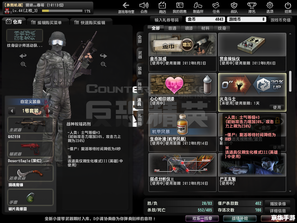【CSOL弱点分析仪】：揭秘游戏中的致命弱点