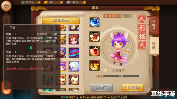 梦幻西游2宠物大全 【梦幻西游2宠物全览：战斗伙伴的魅力与策略】