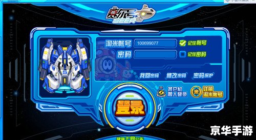 【赛尔号哈莫雷特】：经典游戏再现，探索未知星球的冒险之旅