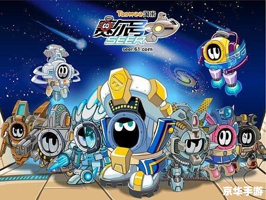 【赛尔号哈莫雷特】：经典游戏再现，探索未知星球的冒险之旅