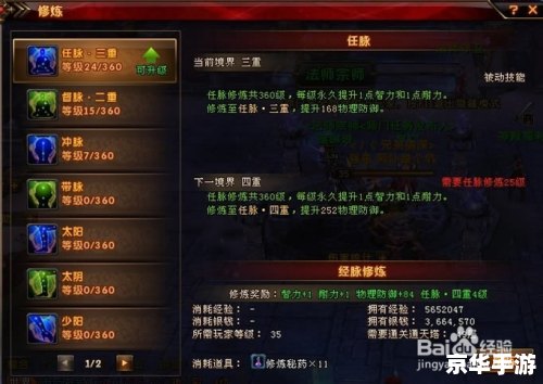 【轩辕传奇法师攻略：掌握法术，成为传奇法师！】