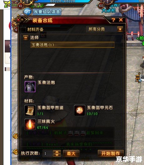 【轩辕传奇法师攻略：掌握法术，成为传奇法师！】