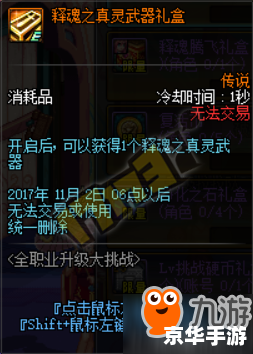 【DNF雪山】：探险与挑战的冰雪世界