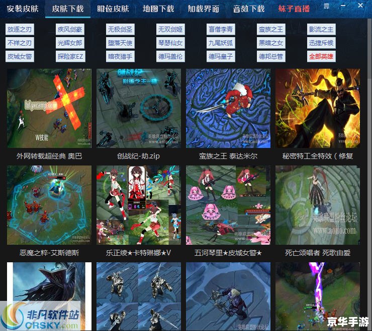 【LOL点心】：探索《英雄联盟》中的独特魅力与游戏文化