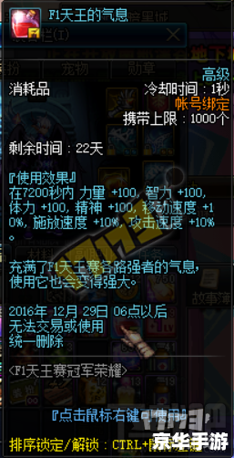【DNF天王】：掌控深渊的勇者