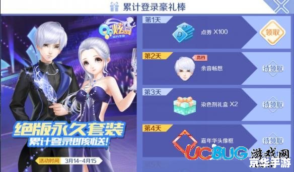 qq炫舞名 炫舞时代：舞动青春，QQ炫舞引领潮流