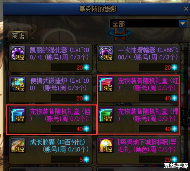 dnf元素爆破师用什么武器 《DNF元素爆破师武器选择指南》