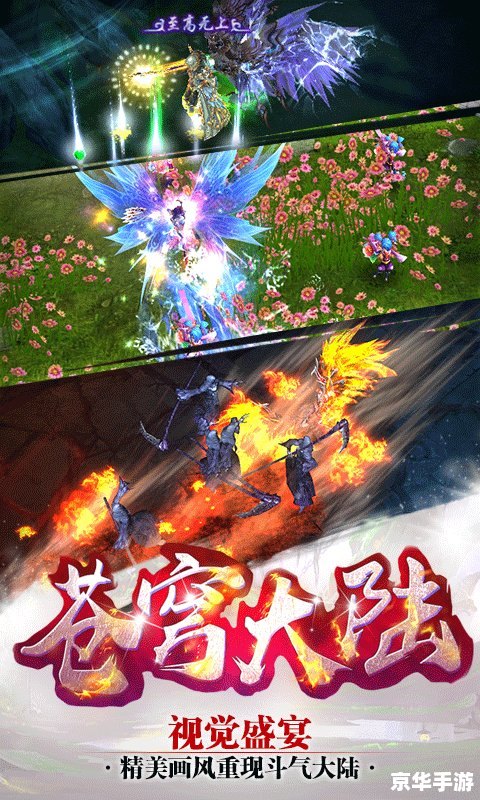 【斗破苍穹异火排行榜】：揭秘异火之力，探索斗气大陆