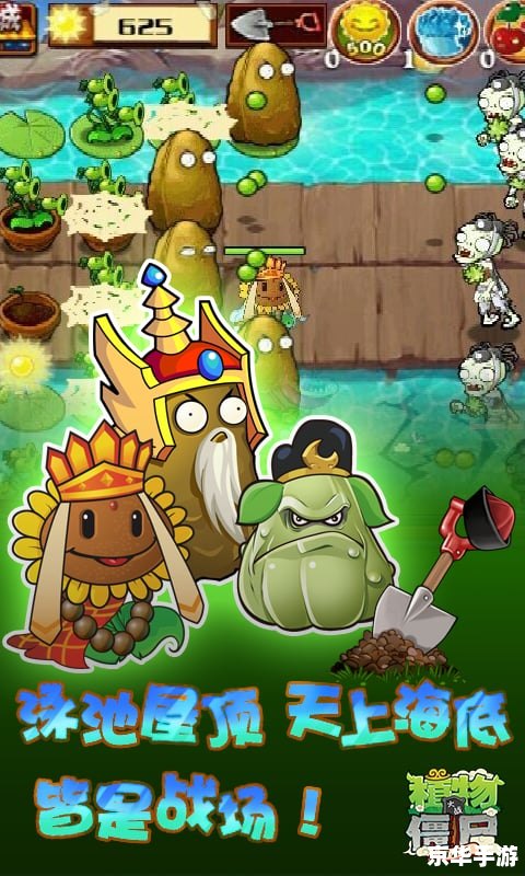 【植物大战僵尸 无尽版】：挑战无尽僵尸狂潮，守护你的家园！