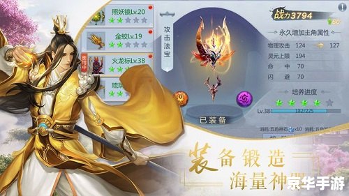 【仙剑奇侠传2】：重温经典，再续仙侠情缘