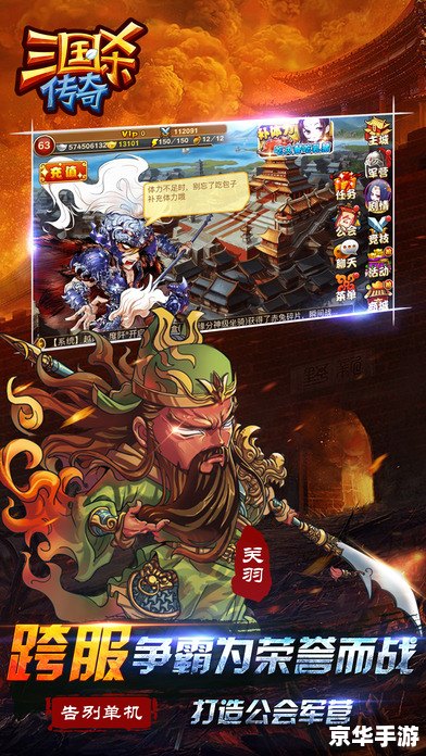 三国杀cos 【穿越三国，杀场争霸：揭秘《三国杀》背后的策略与魅力】