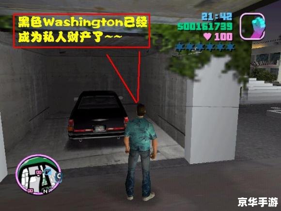 侠盗飞车之罪恶都市秘籍 【掌握罪恶都市：侠盗飞车秘籍全解析】