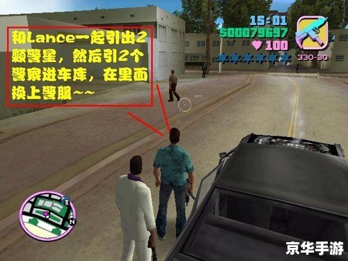 侠盗飞车之罪恶都市秘籍 【掌握罪恶都市：侠盗飞车秘籍全解析】
