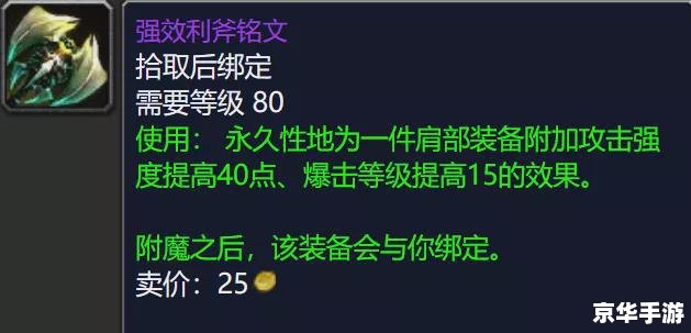 wow霍迪尔之子声望 【魔兽世界：霍迪尔之子声望深度解析】