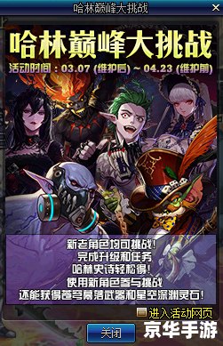 【DNF复仇者觉醒】：探索觉醒之路，挑战黑暗力量