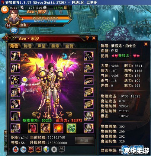 轩辕传奇器灵怎么吞噬 【轩辕传奇器灵吞噬全解析】