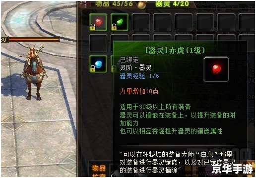 轩辕传奇器灵怎么吞噬 【轩辕传奇器灵吞噬全解析】