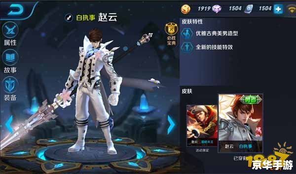 【王者荣耀赵云出装攻略：打造无敌战神的装备选择】